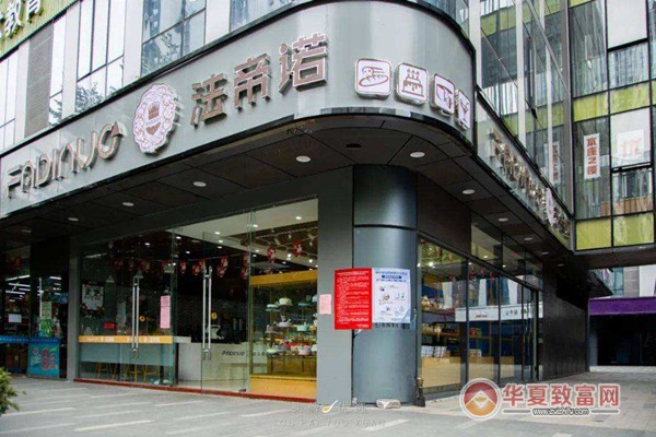 法帝诺法式烘焙加盟